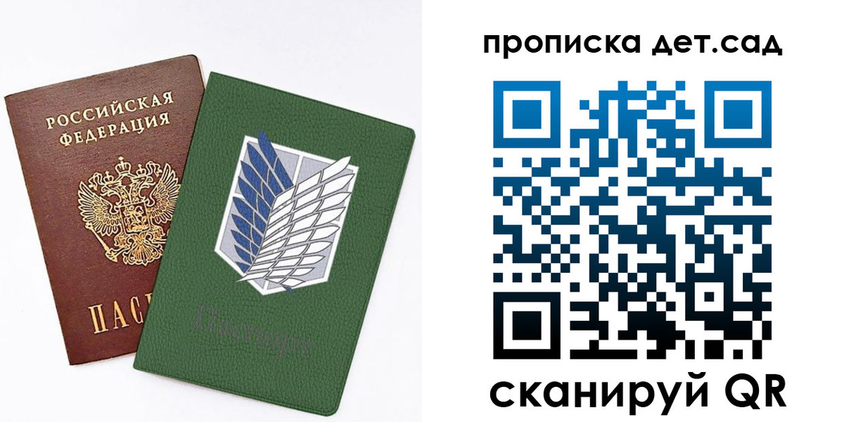 регистрация для дет. сада в Муроме