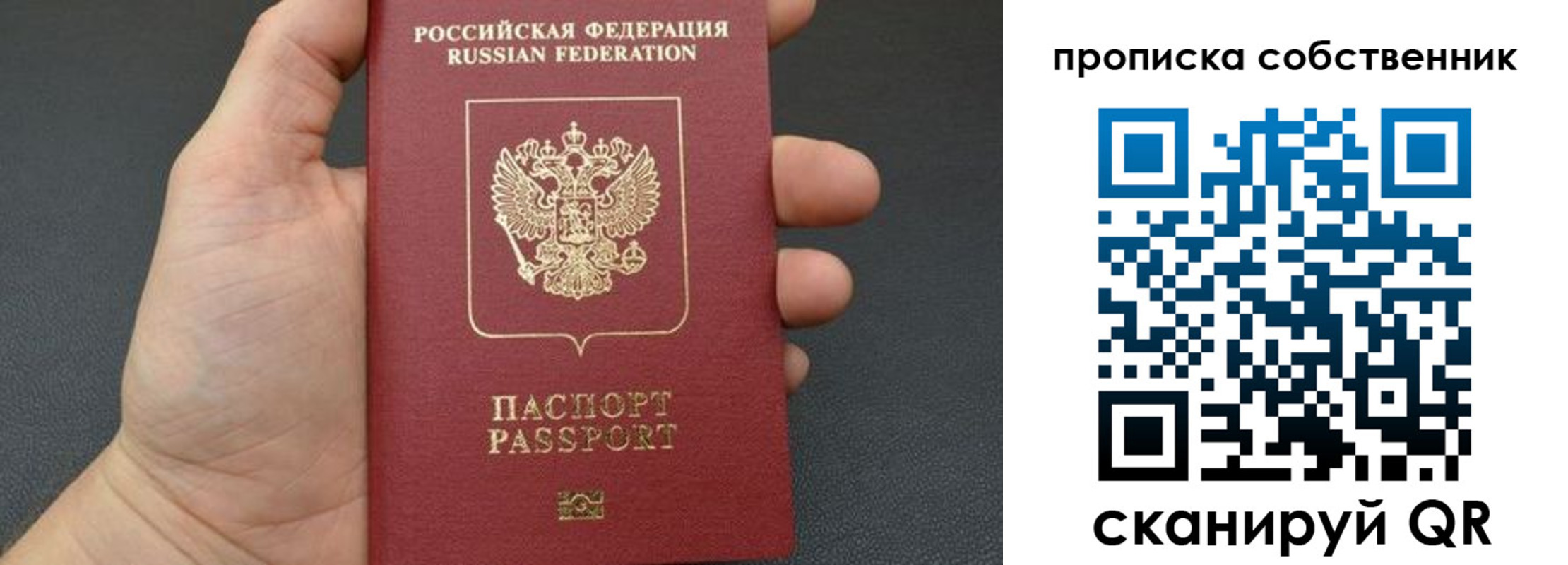 временная регистрация 2025 в Муроме
