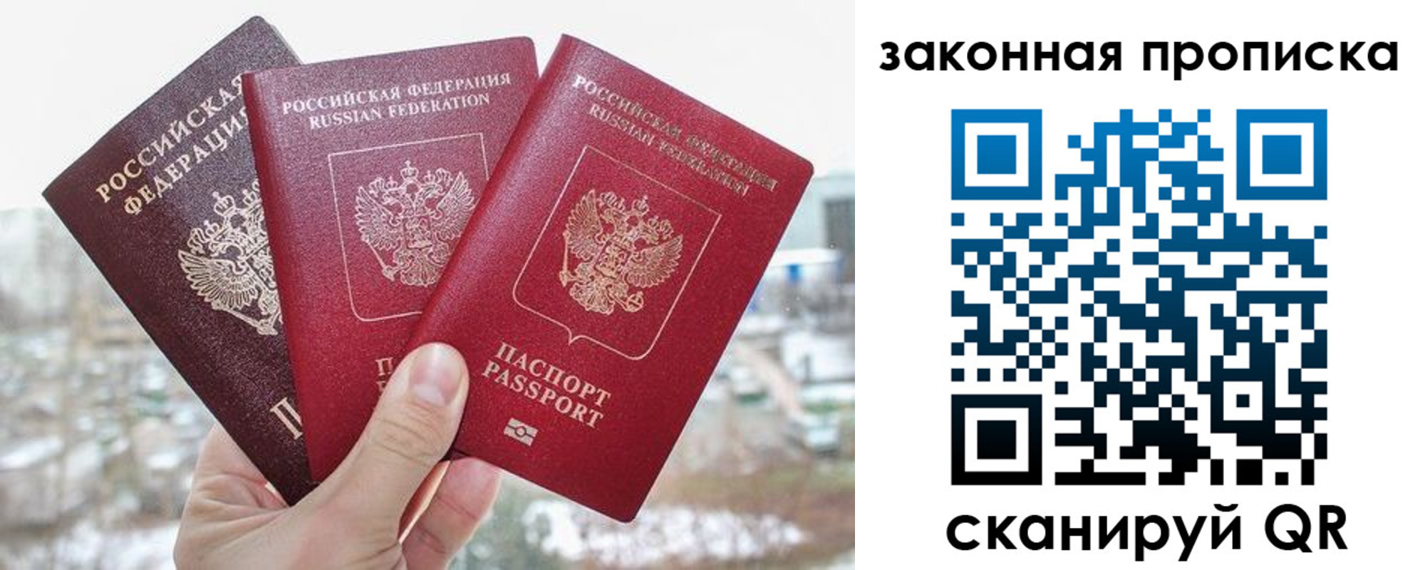 временная регистрация в Муроме