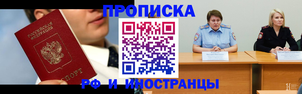 временная регистрация в квартире в Муроме