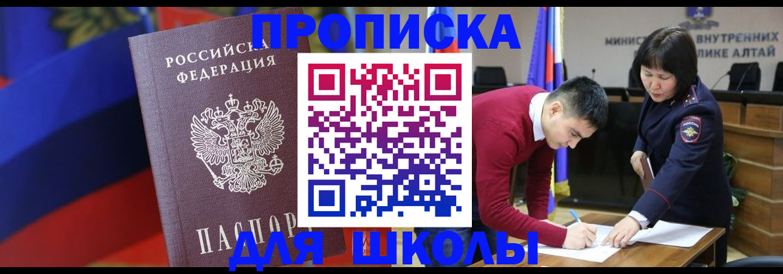 прописка для кредита в Муроме