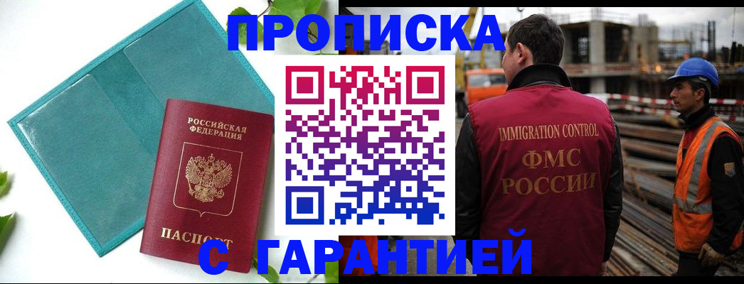 регистрация в Муроме