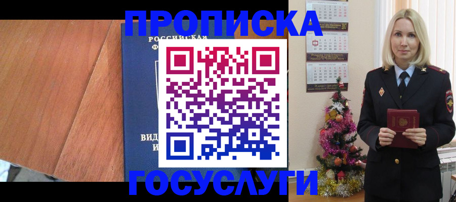 временная регистрация адрес в Муроме