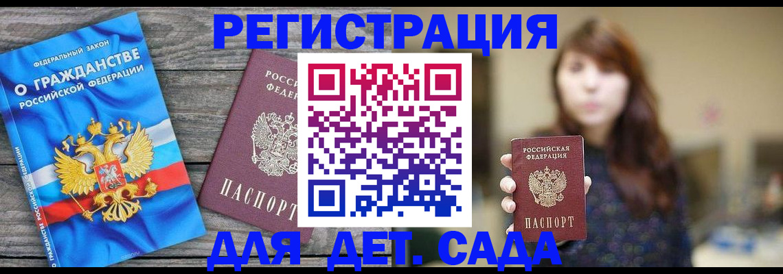 временная регистрация законно в Муроме